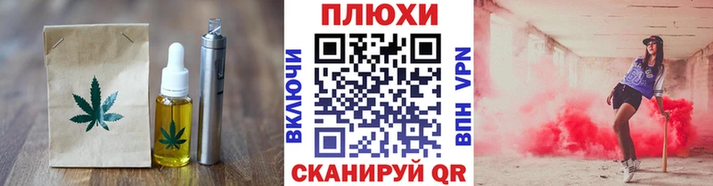 Cannafood конопля  купить наркотик  кракен ССЫЛКА  Темников 