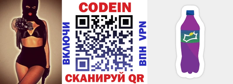 Кодеин напиток Lean (лин)  Темников 