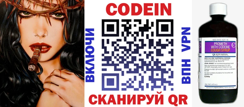 Кодеин Purple Drank Темников
